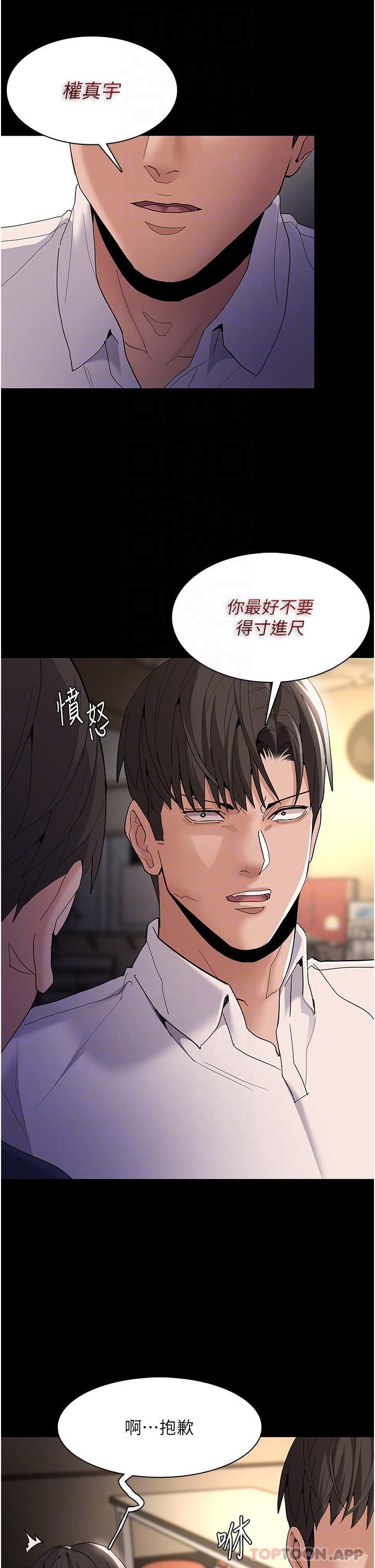 第40话-被当众调戏很爽吧？ - 第26.jpg页