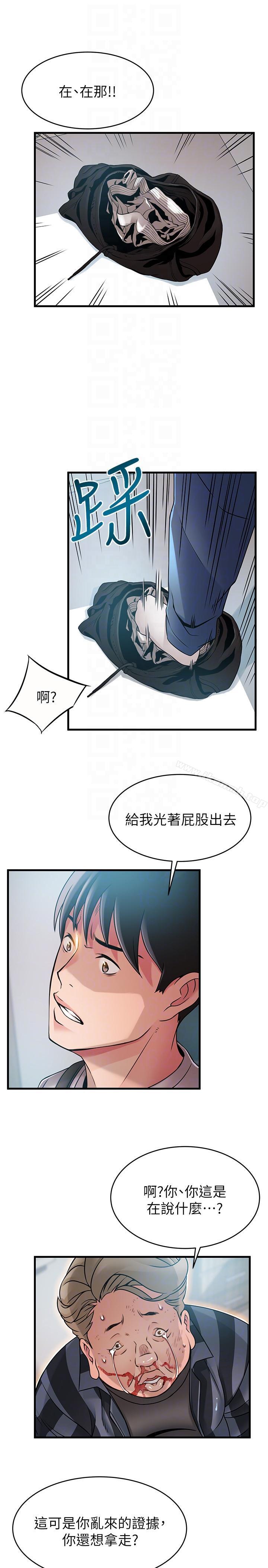 第38話-需要安慰的夜晚 - 第19.jpg页