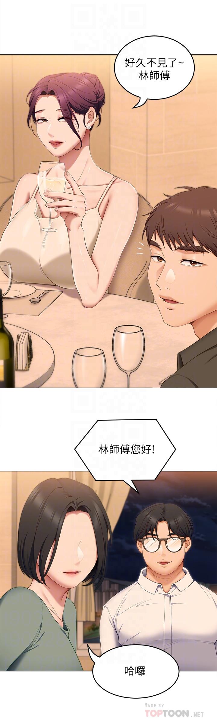 第40話-羅教授的火熱誘惑 - 第12.jpg页