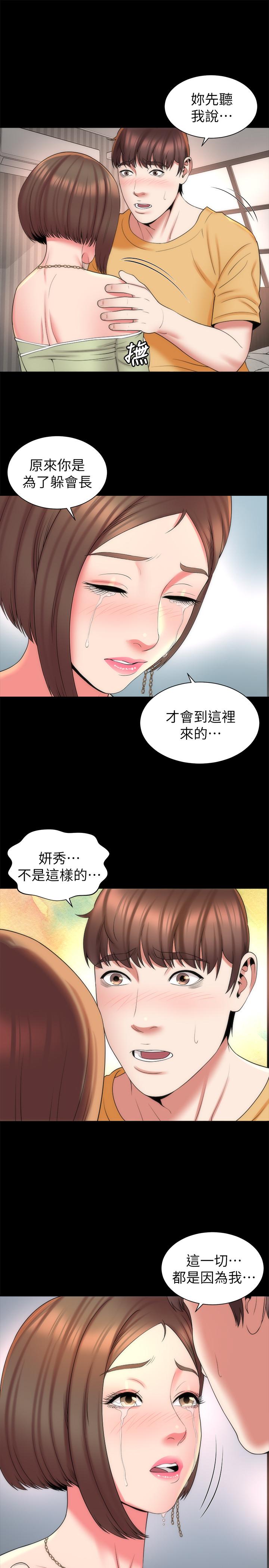 第41話-用身體誘惑他應該會成功吧？ - 第13.jpg页