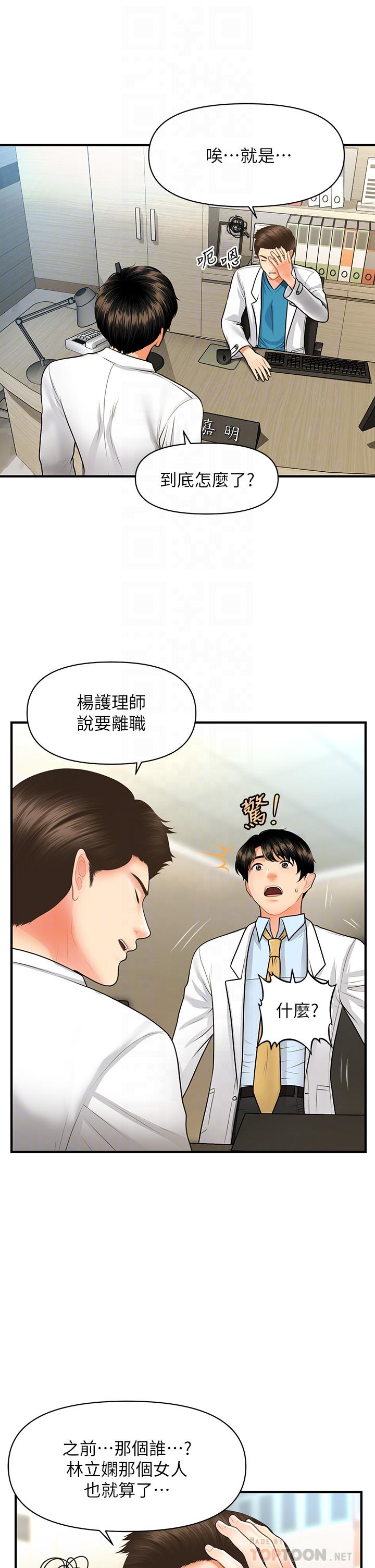 第61話-給智媛的補償 - 第16.jpg页