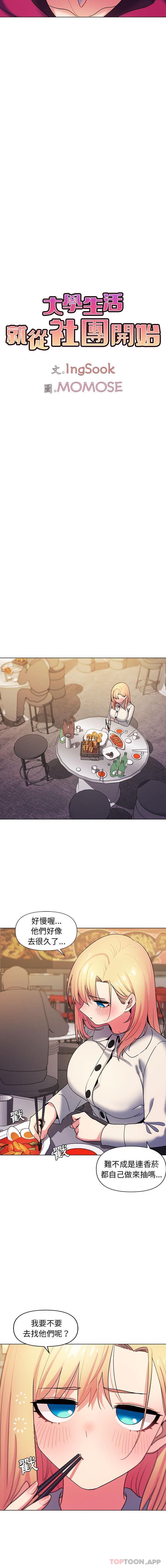 第30话 - 第11.jpg页