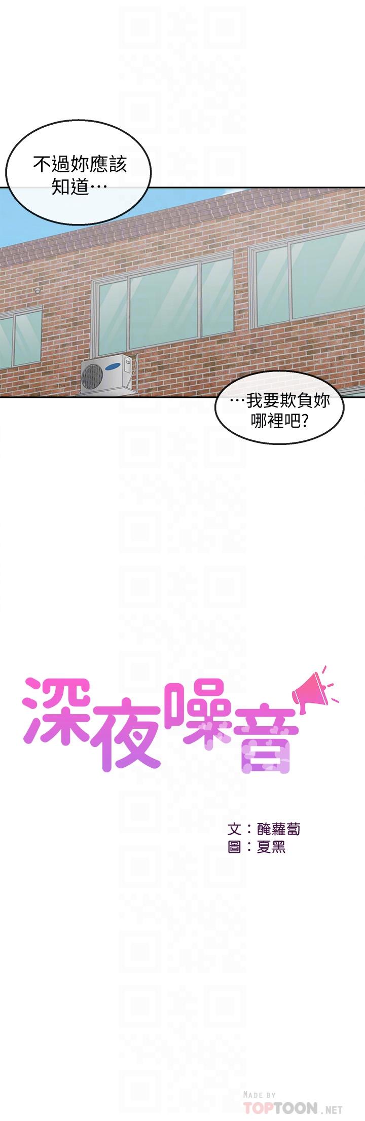 第35話-喜歡你粗魯一點 - 第14.jpg页