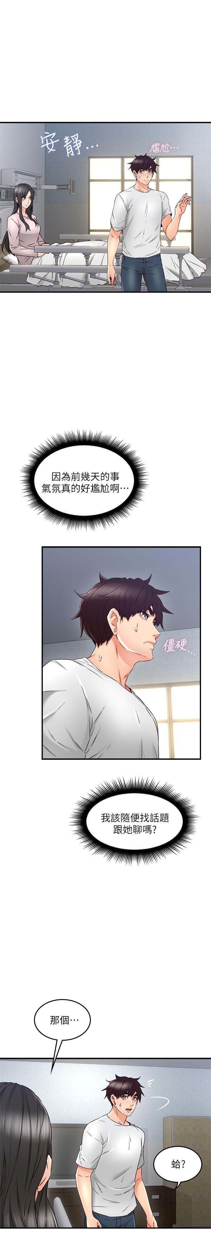 第28話-被老婆發現喬安打給我 - 第37.jpg页