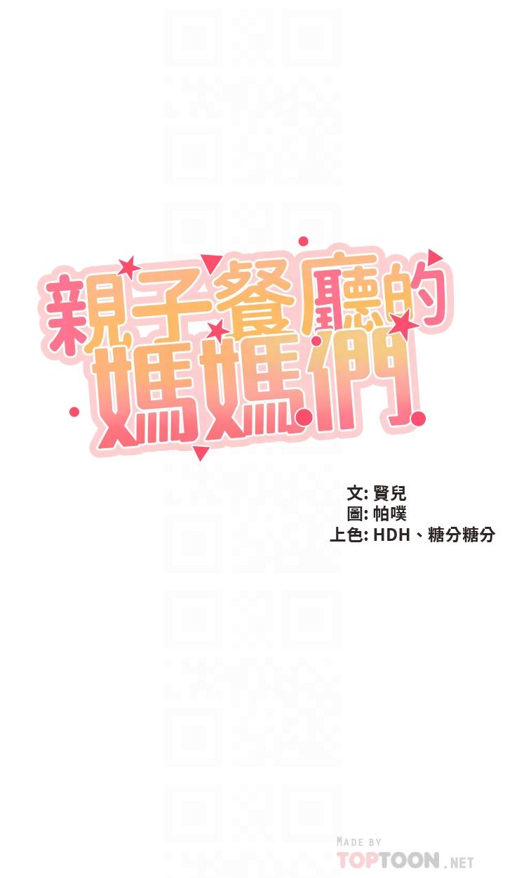 第37話-想跟學生壞壞嗎 - 第4.jpg页
