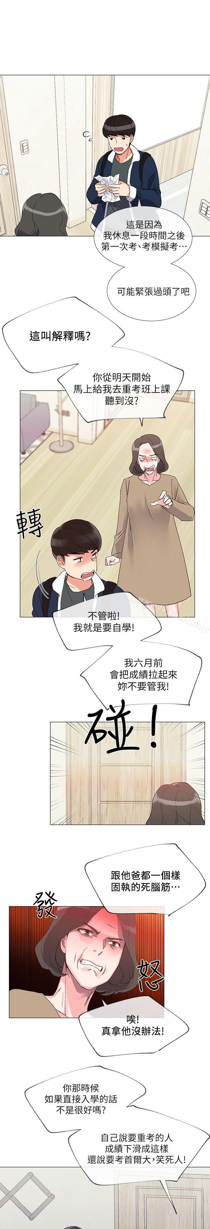 第4話-赫洲想嘗試的體位 - 第17.jpg页