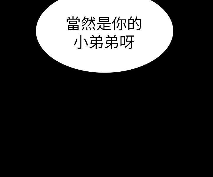 第8話-以晨準備的小驚喜 - 第30.jpg页