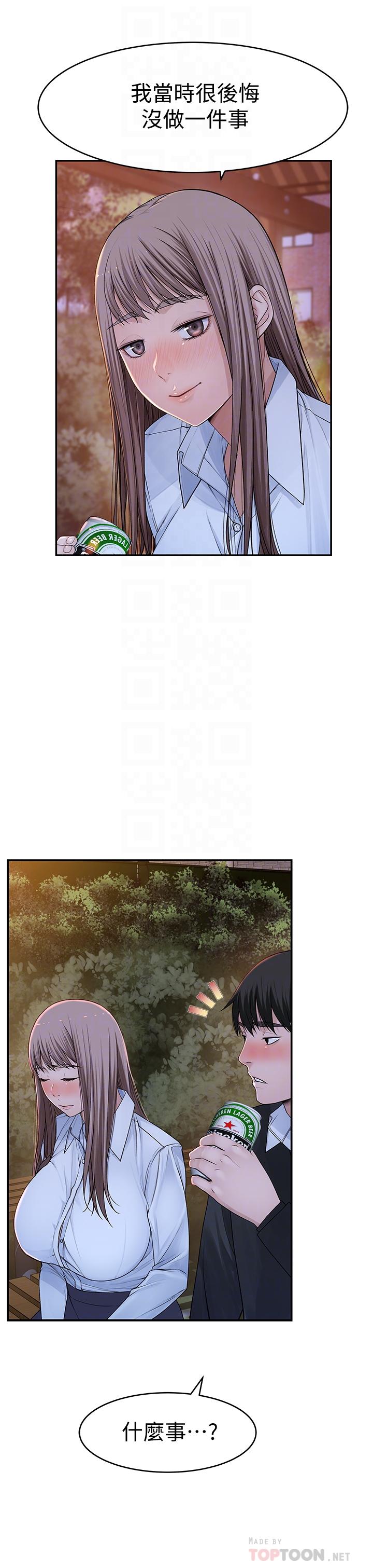 第40话-纯欣酒后被揭穿的谎言 - 第16.jpg页