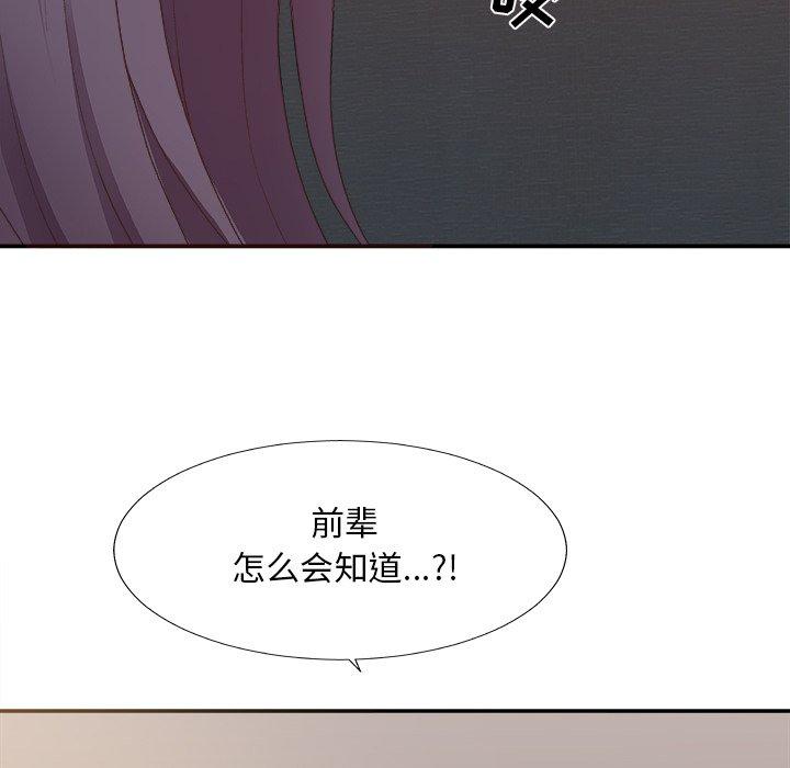 第 39 话 - 第140.jpg页