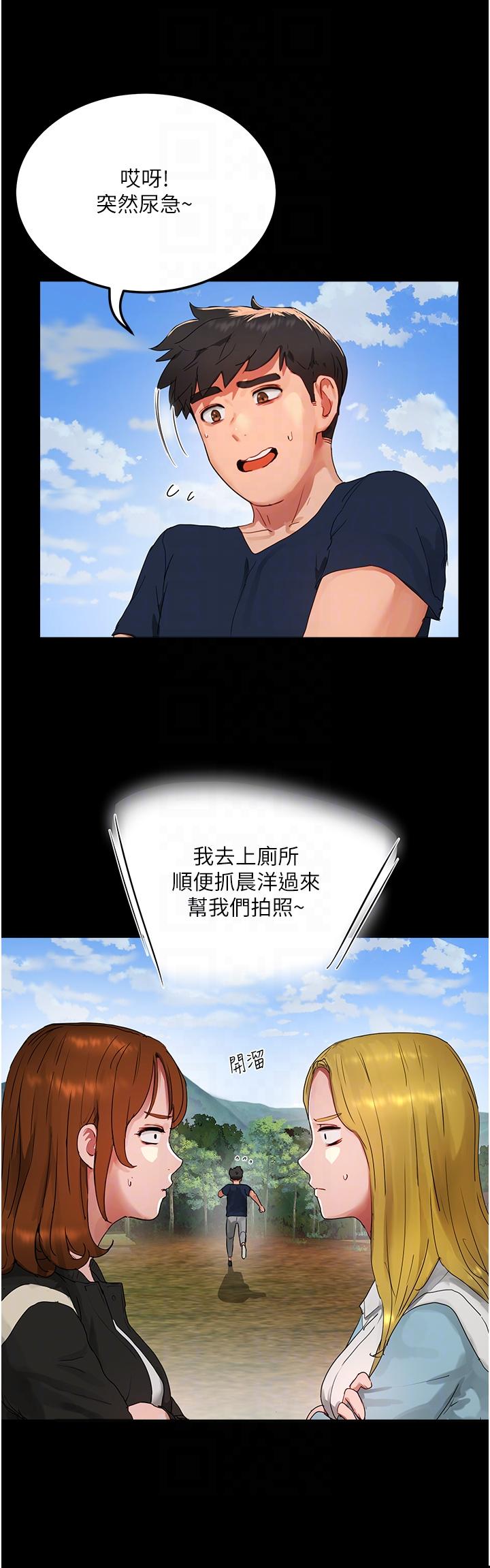 第50话-你可以帮我沖澡吗 - 第10.jpg页
