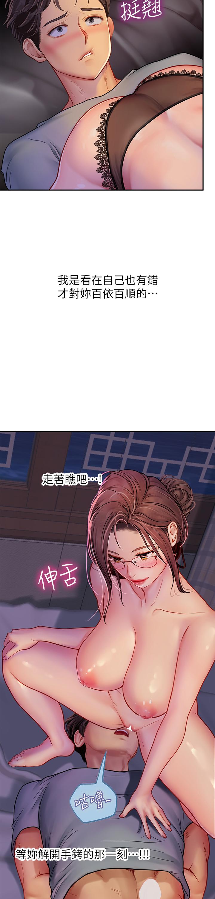 第40话-我先吃饱再考虑 - 第36.jpg页