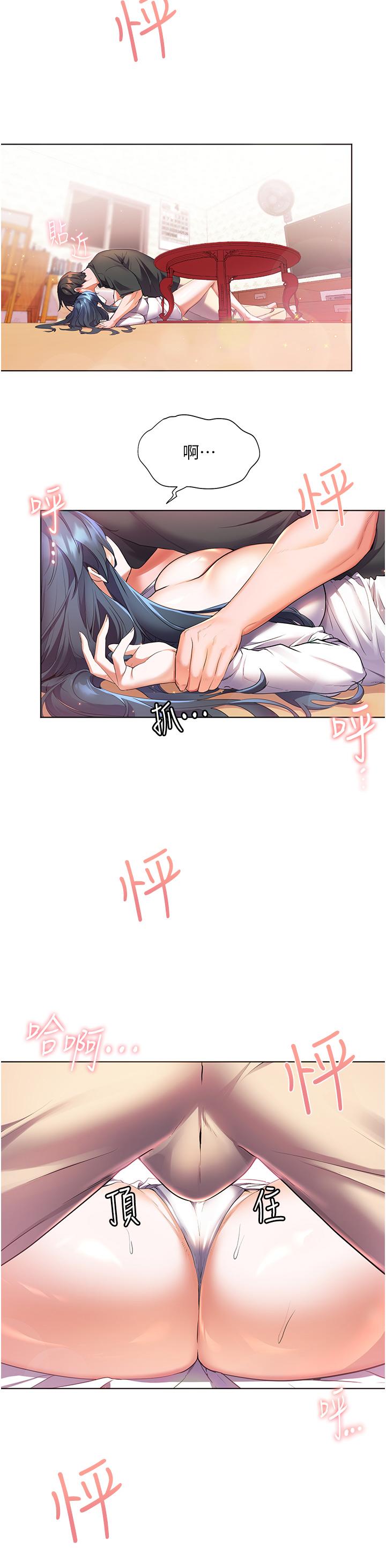 第28話-志緯，我洗好澡了 - 第41.jpg页