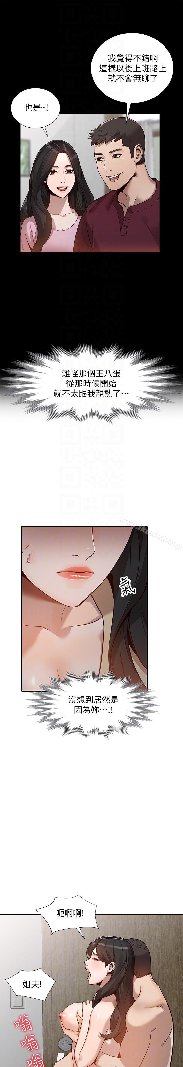第31话-回到家的纯爱 - 第11.jpg页