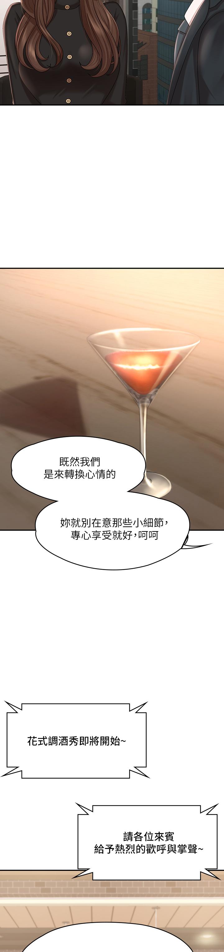 第21話-引起全身燥熱的按摩 - 第7.jpg页