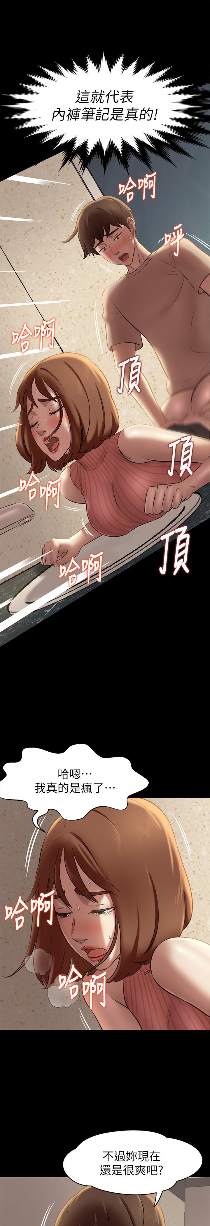 第14話-你的私密處被我看光了 - 第24.jpg页