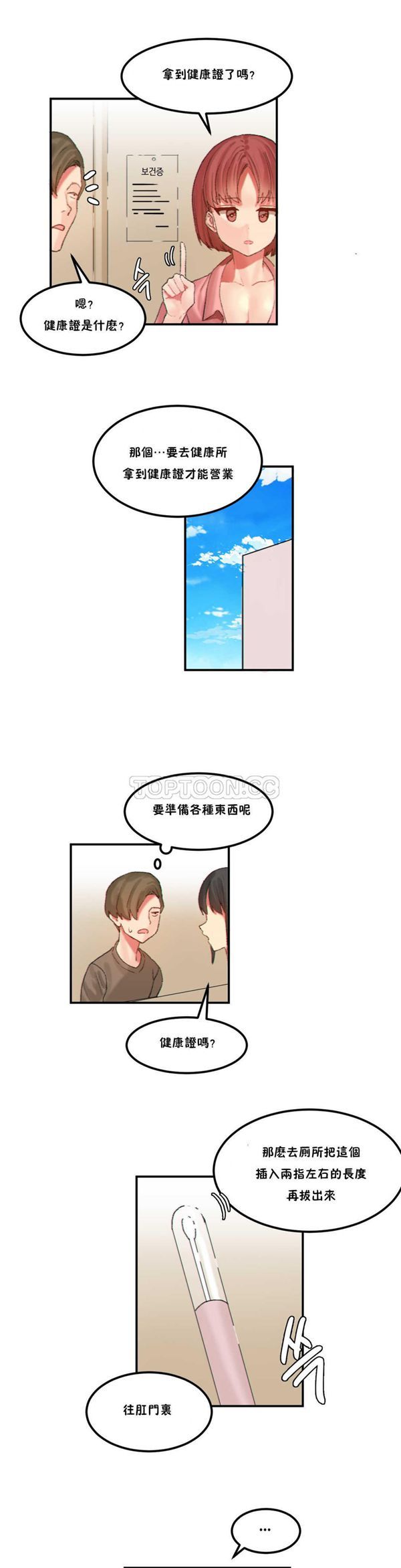 第 23 话 - 第7.jpg页