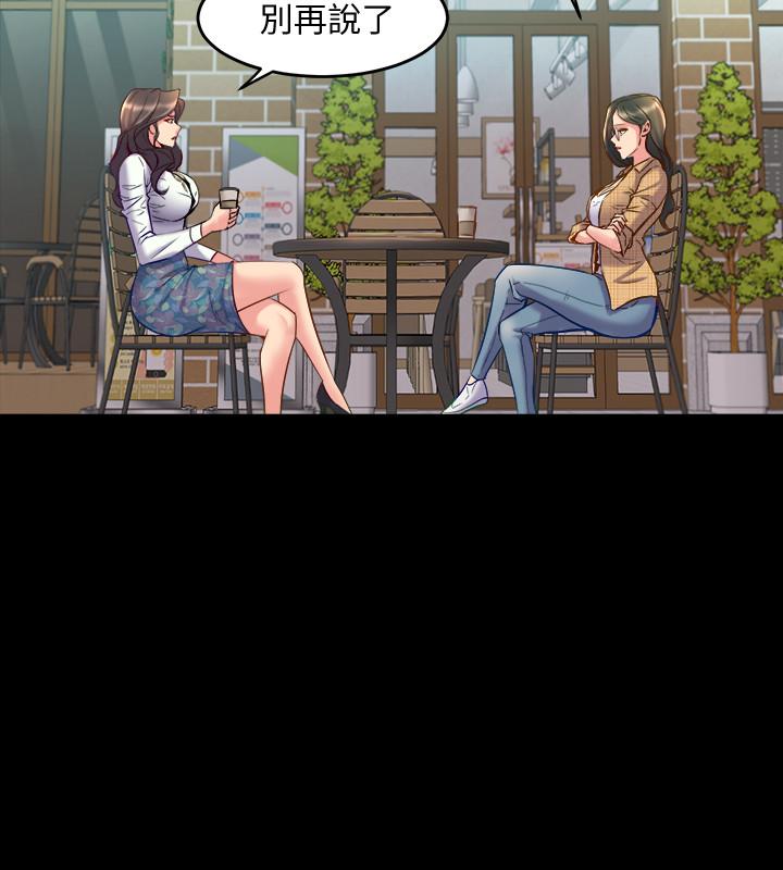 第40话 试过后就回不去的李嘉恩 - 第22.jpg页