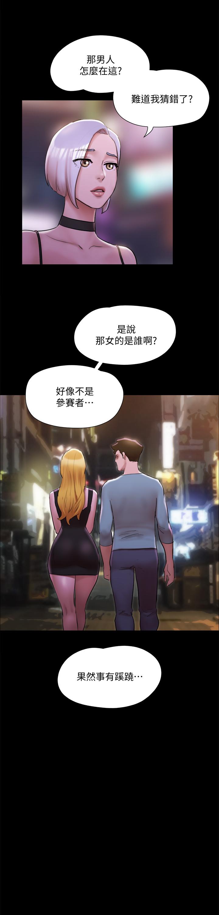 第144話-真的可以跟你男友做愛嗎 - 第17.jpg页