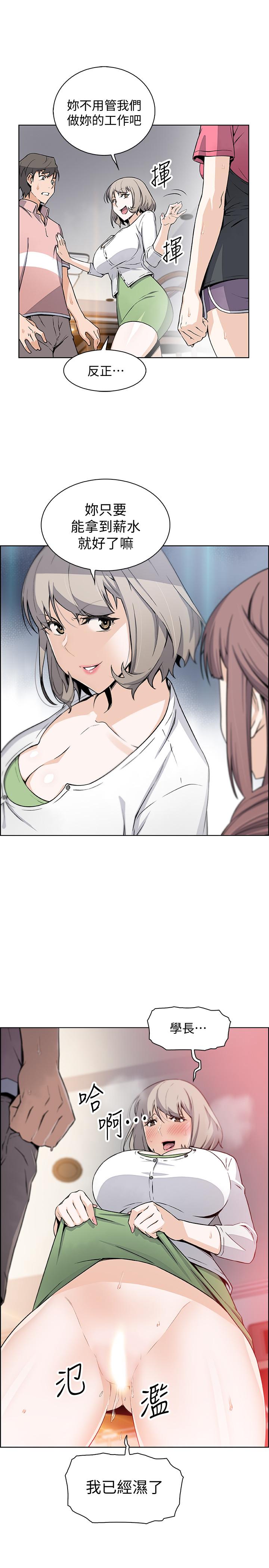 第31話-誰在看都無所謂 - 第28.jpg页