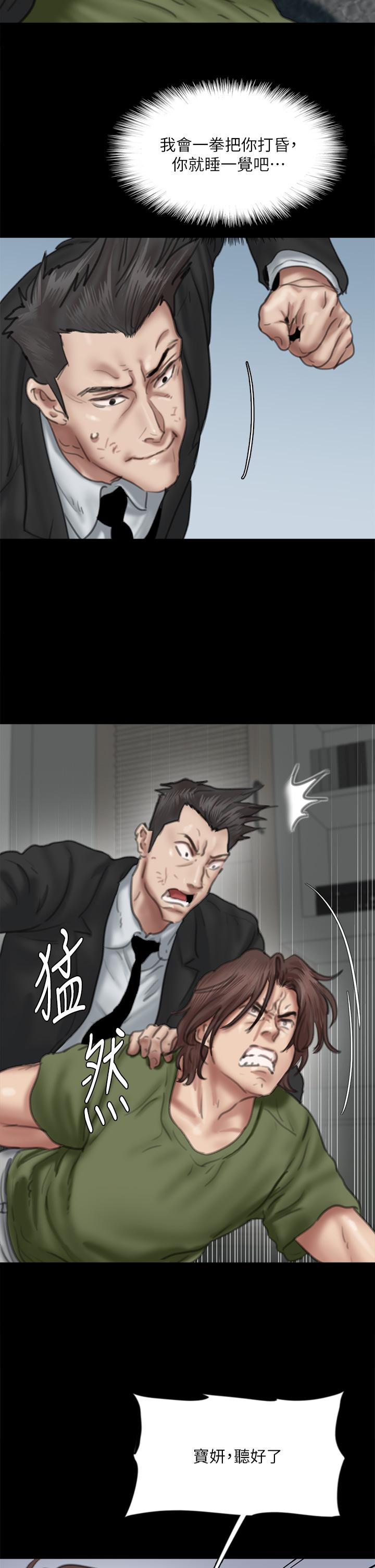 第55話-發情豪豬的下場 - 第21.jpg页