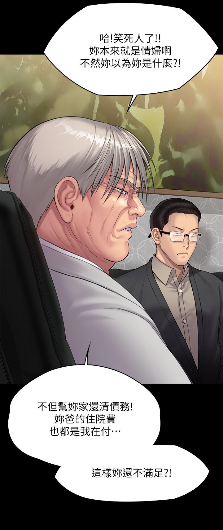 第238話-憤怒青年的狂暴性愛 - 第16.jpg页
