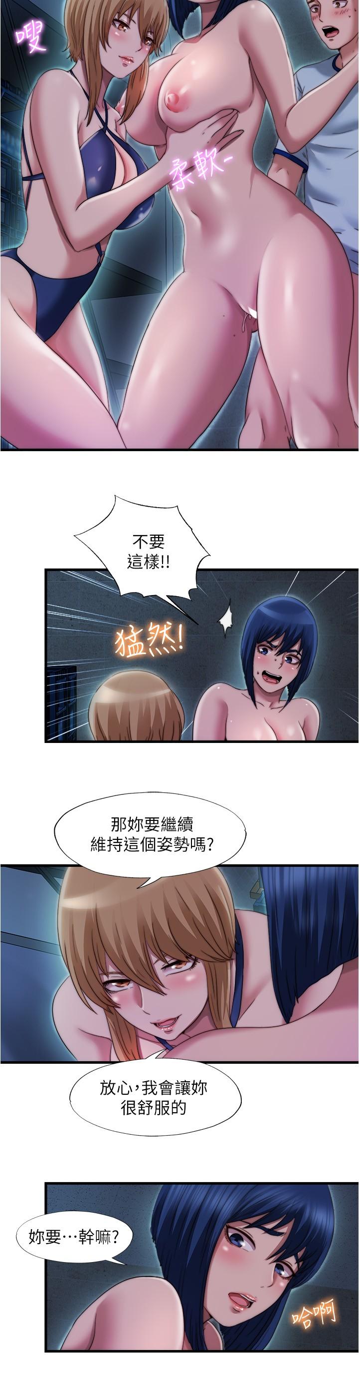 第42话-我來讓你更舒服 - 第16.jpg页