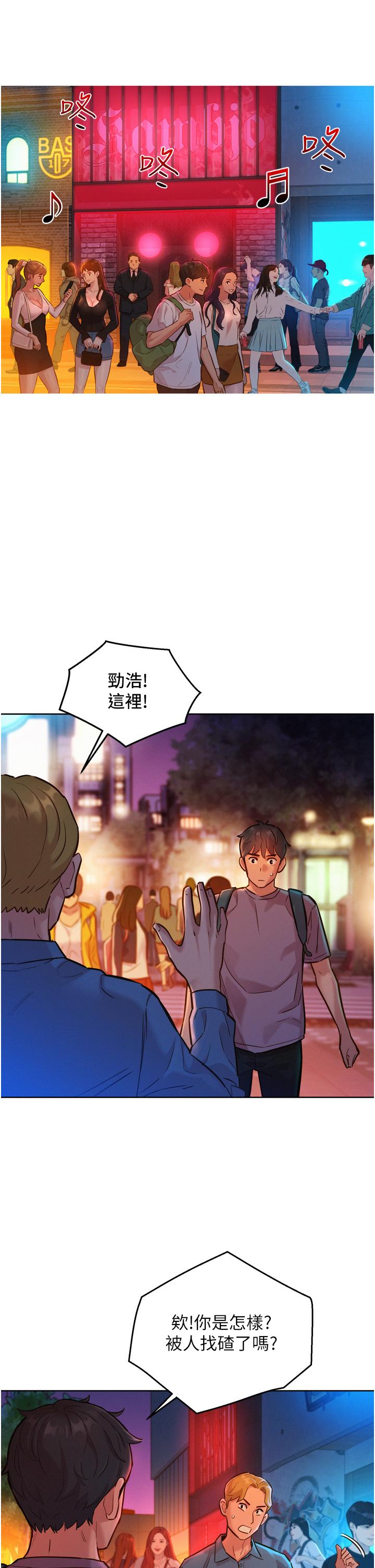 第14话-夜店妹的邀約 - 第22.jpg页