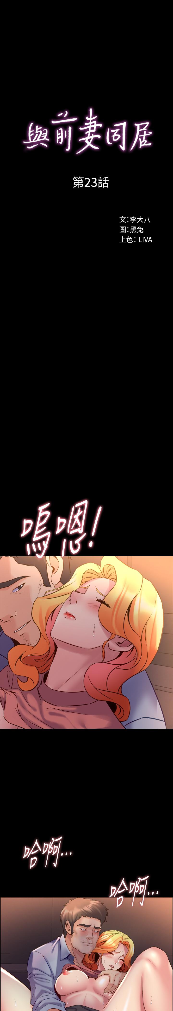 第23话 人妻的销魂滋味 - 第1.jpg页