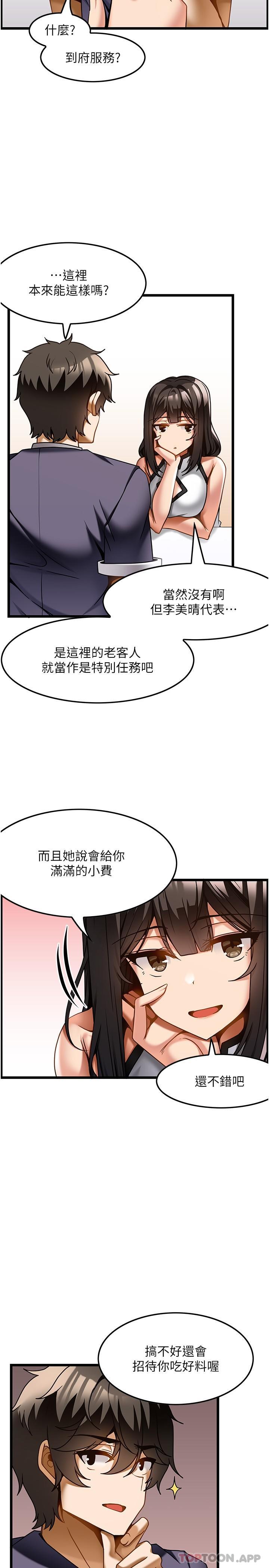 第21话-让下面很舒服的特殊保养 - 第13.jpg页