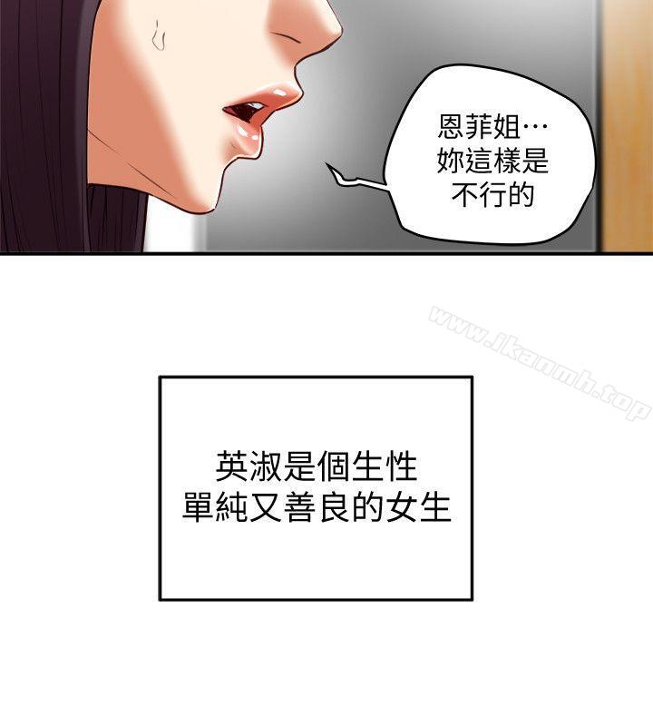 第21話-我要誘惑妳老公 - 第26.jpg页