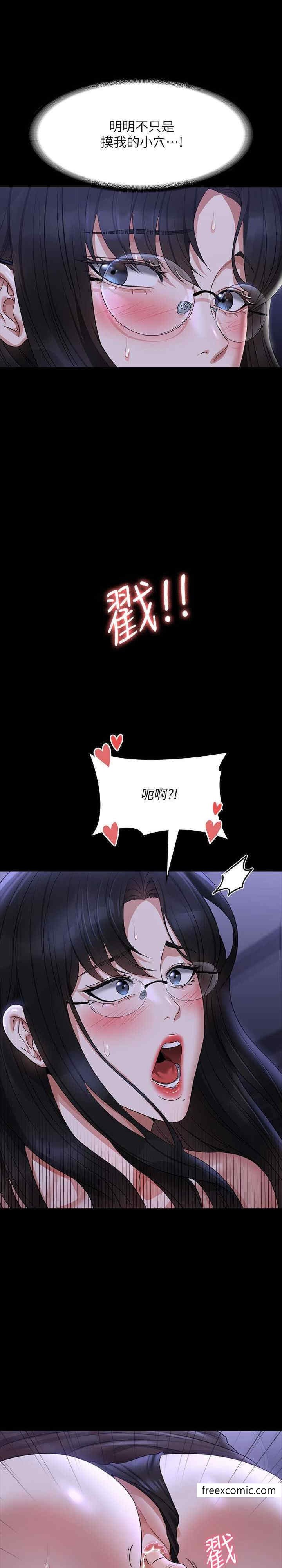 第103话-组长的菊花一点都不髒 - 第29.jpg页