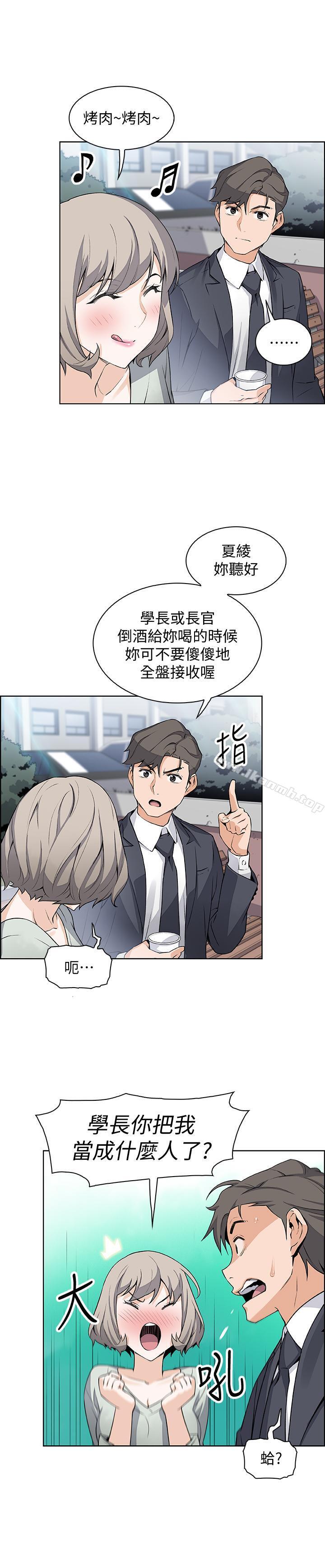 第15話-迎新餐會 - 第20.jpg页