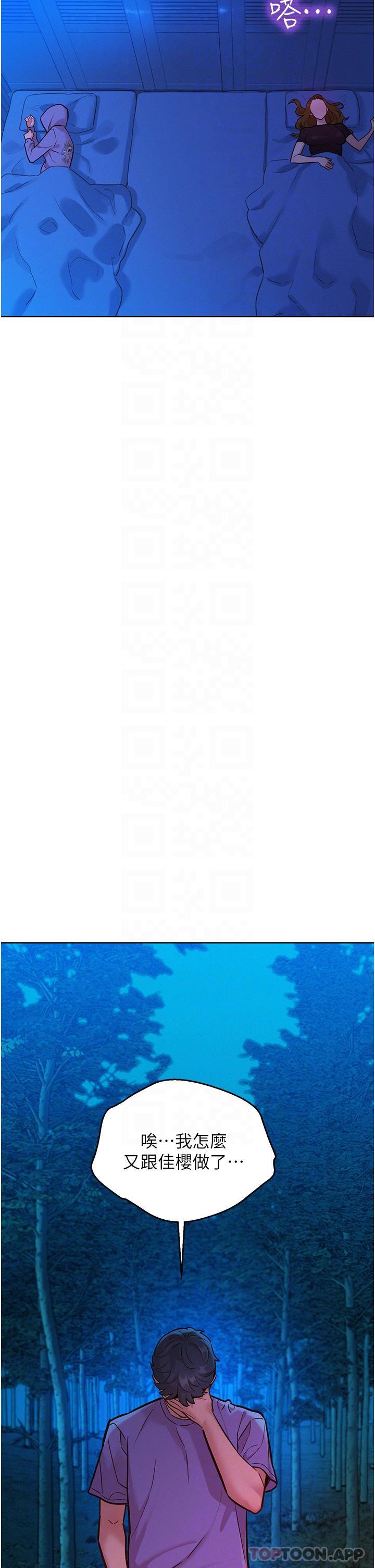 第38话-轻轻一碰就好兴奋… - 第26.jpg页