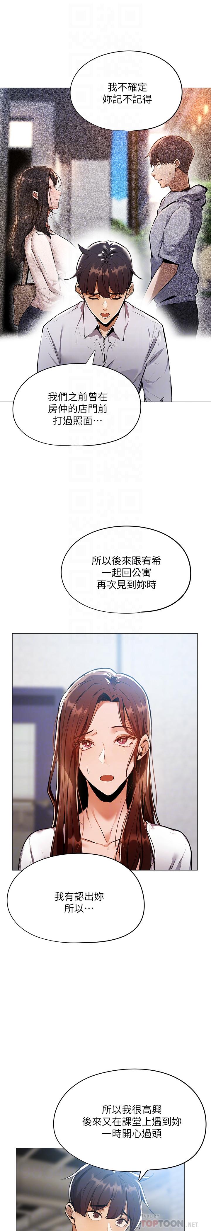 第6話-我們解開誤會了吧 - 第4.jpg页