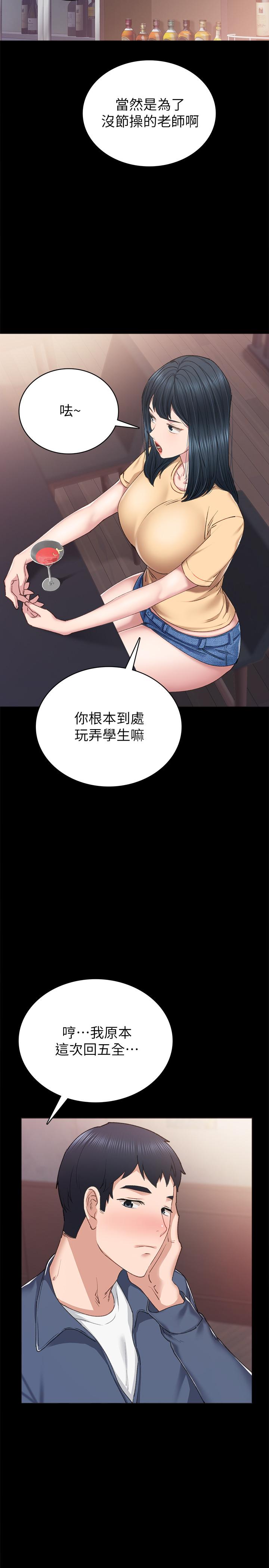 第82話-因嫉妒而發燙的小穴 - 第22.jpg页