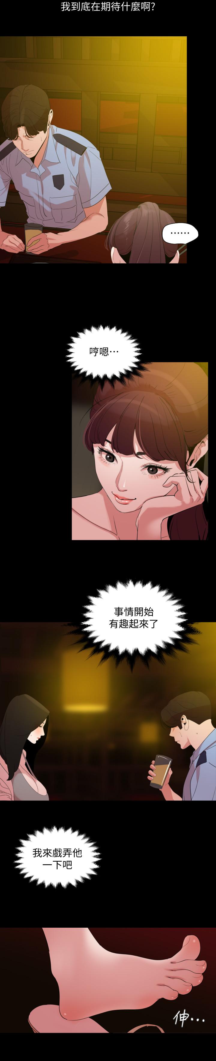 第21话-露骨的诱惑 - 第9.jpg页