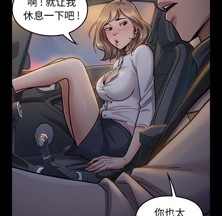 第6话 - 第84.jpg页