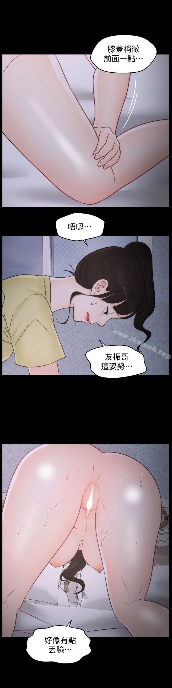 第37話-傳遍客廳的呻吟聲 - 第5.jpg页