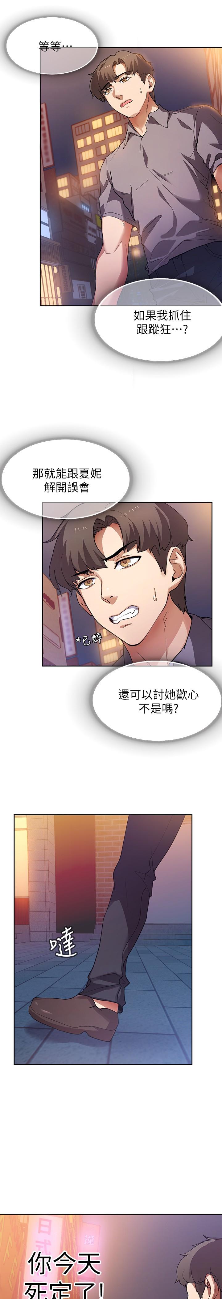 第1話-成人小說家的實戰經驗 - 第46.jpg页