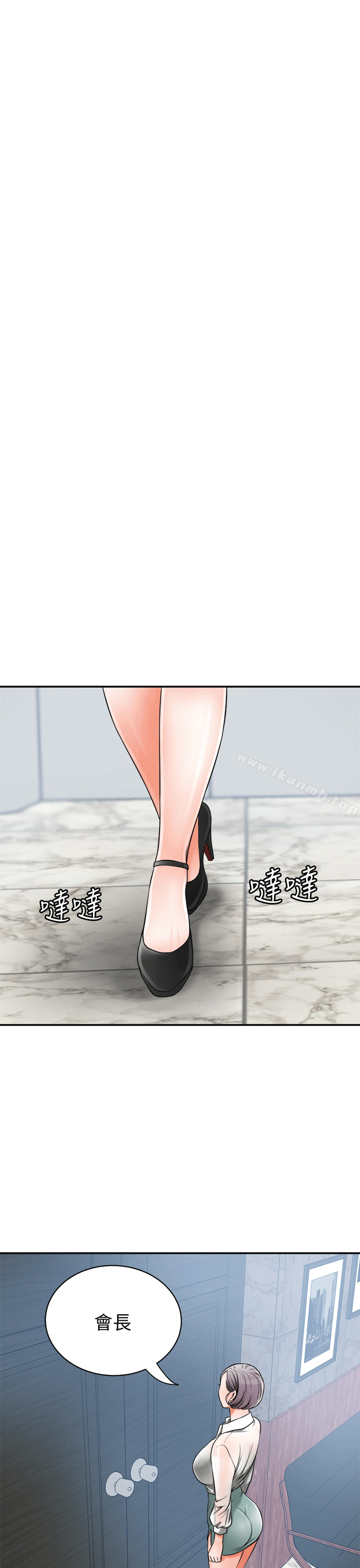 第10话-来重温一下妳的滋味吧? - 第3.jpg页