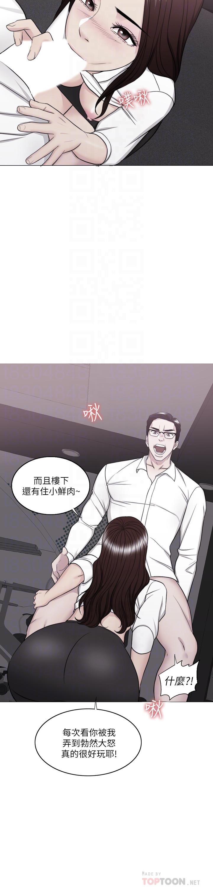 第45話-我已經在生氣了 - 第6.jpg页