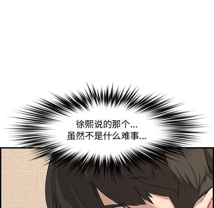 第 25 话 - 第206.jpg页