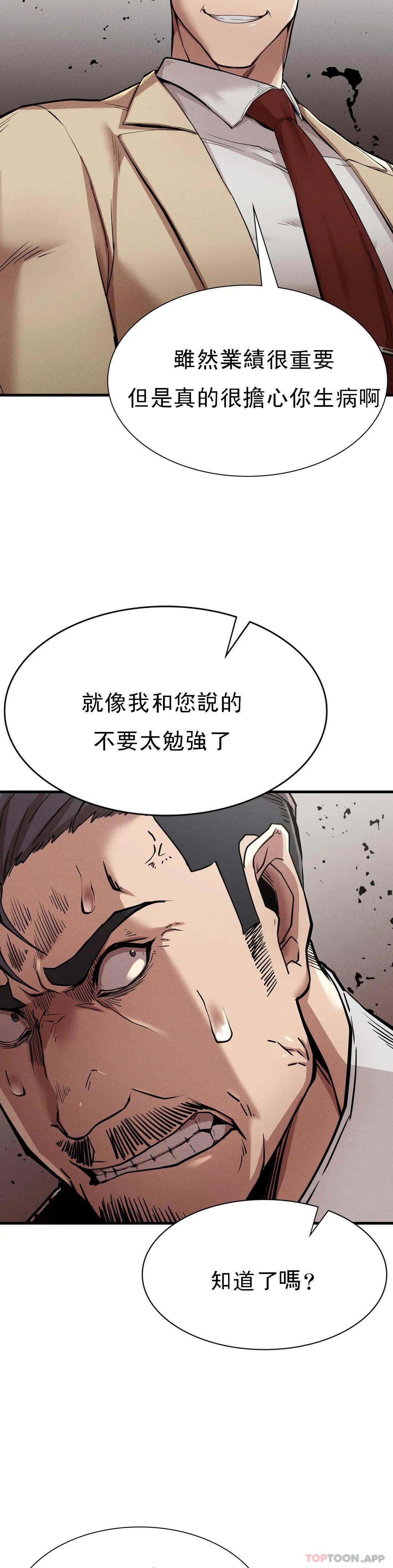 第11話-拿回本屬於我的 - 第33.jpg页