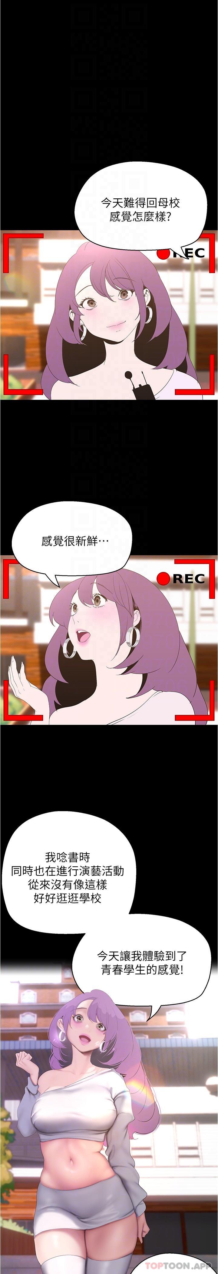 第195话-在空堂时间上学妹 - 第6.jpg页