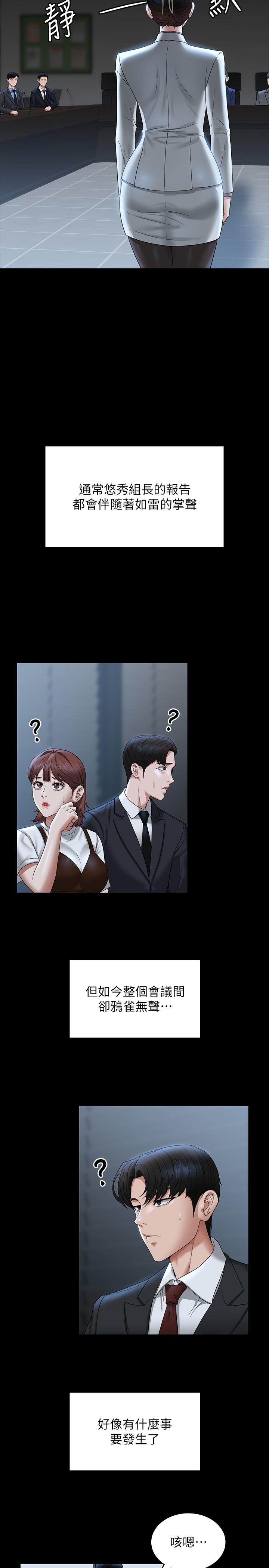 第77话-全新人物登场 - 第35.jpg页