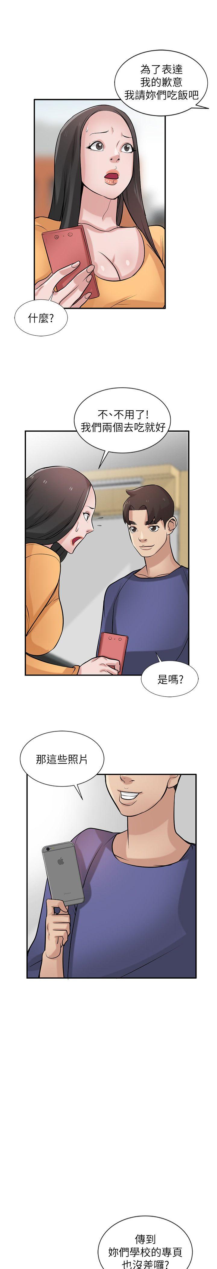 第23話-姊夫，拜託你住手 - 第12.jpg页