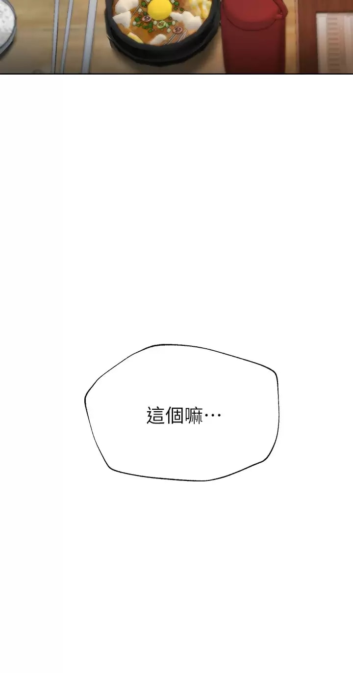 第51话-姐弟大战，一触即发 - 第39.jpg页