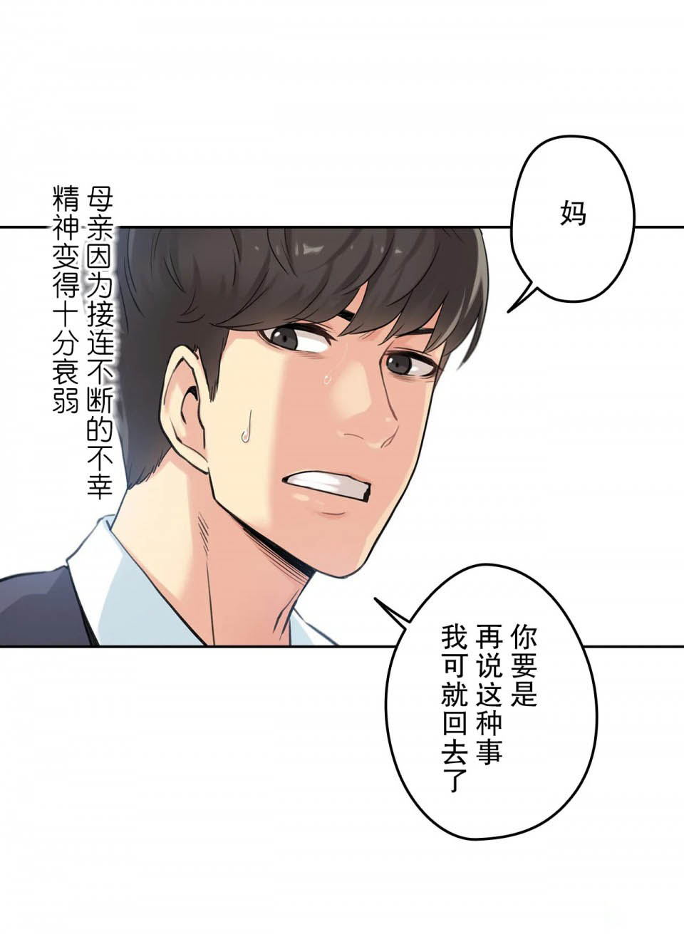第3话 - 第24.jpg页
