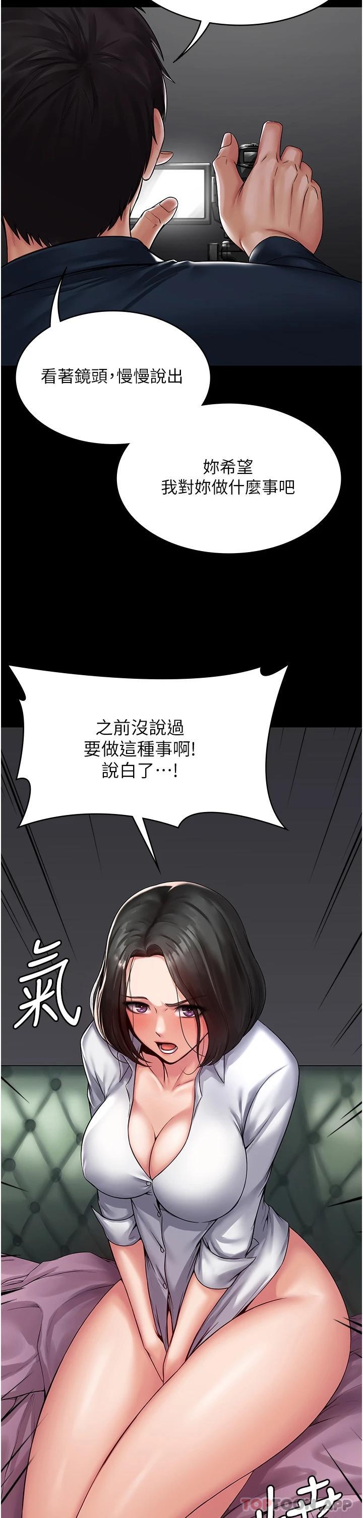 第1话-成天欺压我的女上司 - 第2.jpg页
