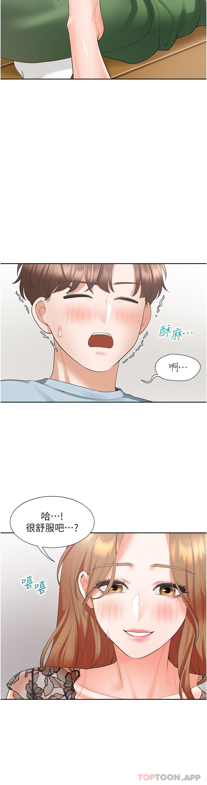 第38话-竟然被反过来玩弄… - 第12.jpg页